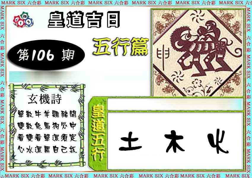 单双各四肖