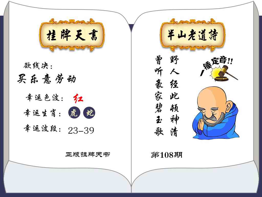 挂牌天书图